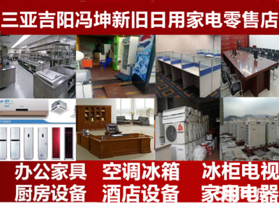 三亞酒店設備與日用家電零售市場 機遇、挑戰與發展趨勢