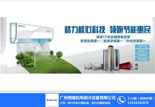 格力家用掛式空調 龍洞街道專業零售與報價指南